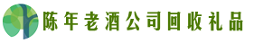 吉水县乔峰回收烟酒店